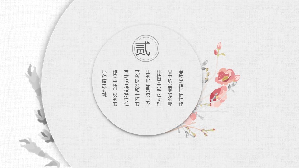 商务.Z178 复古典传统服饰花纹中国风文艺术报告总结汇报 少数民族风PPT模板.PPT模板.36的PPT模板-7/24