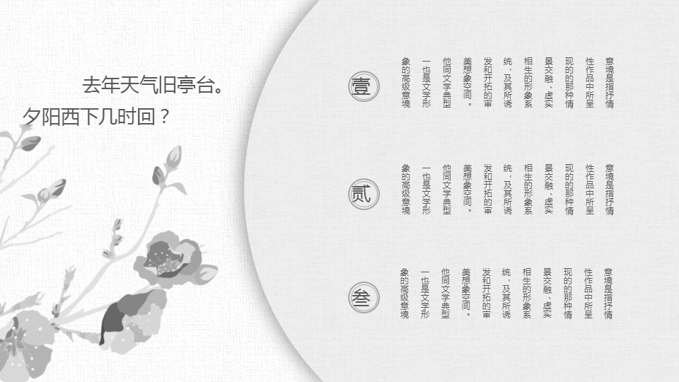 商务.Z178 复古典传统服饰花纹中国风文艺术报告总结汇报 少数民族风PPT模板.PPT模板.36的PPT模板-9/24