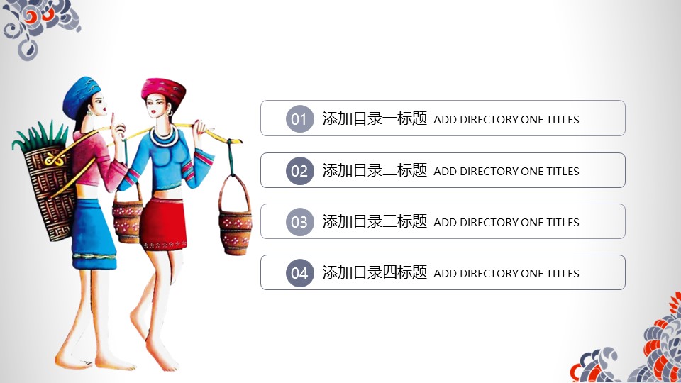 商务.Z178 复古典传统服饰花纹中国风文艺术报告总结汇报 少数民族风PPT模板.PPT模板.37的PPT模板-2/40