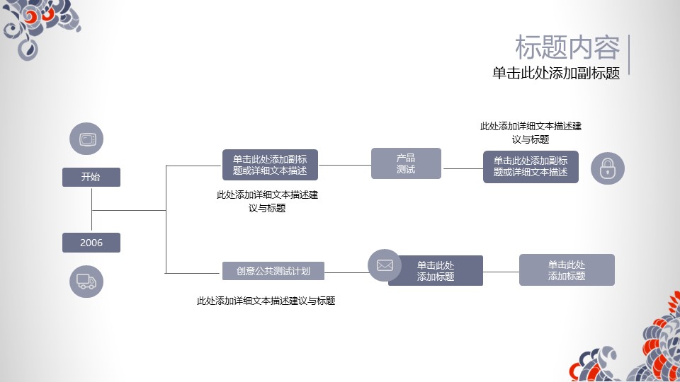 商务.Z178 复古典传统服饰花纹中国风文艺术报告总结汇报 少数民族风PPT模板.PPT模板.37的PPT模板-7/40