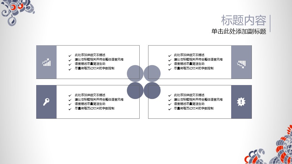 商务.Z178 复古典传统服饰花纹中国风文艺术报告总结汇报 少数民族风PPT模板.PPT模板.37的PPT模板-9/40