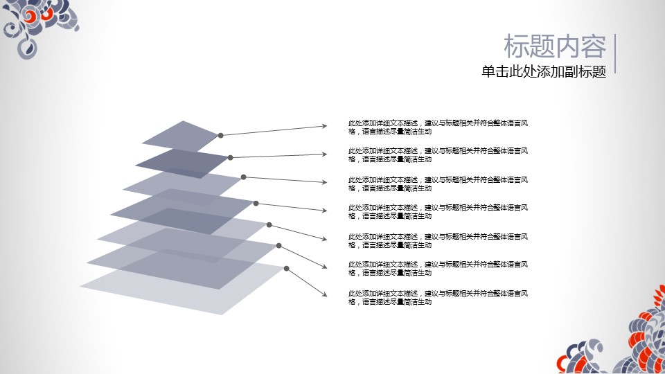 商务.Z178 复古典传统服饰花纹中国风文艺术报告总结汇报 少数民族风PPT模板.PPT模板.37的PPT模板-10/40