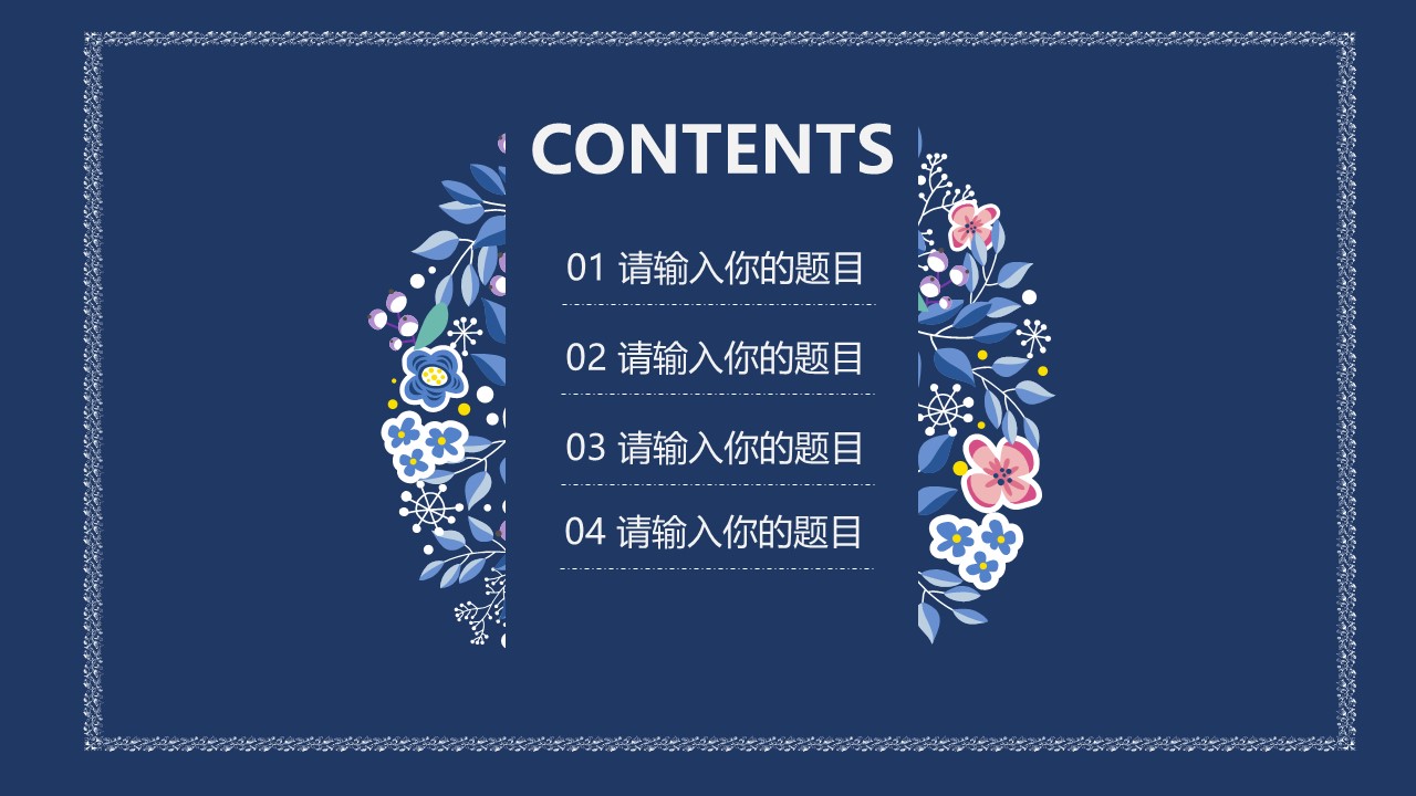 商务.Z178 复古典传统服饰花纹中国风文艺术报告总结汇报 少数民族风PPT模板.PPT模板.39的PPT模板-2/31