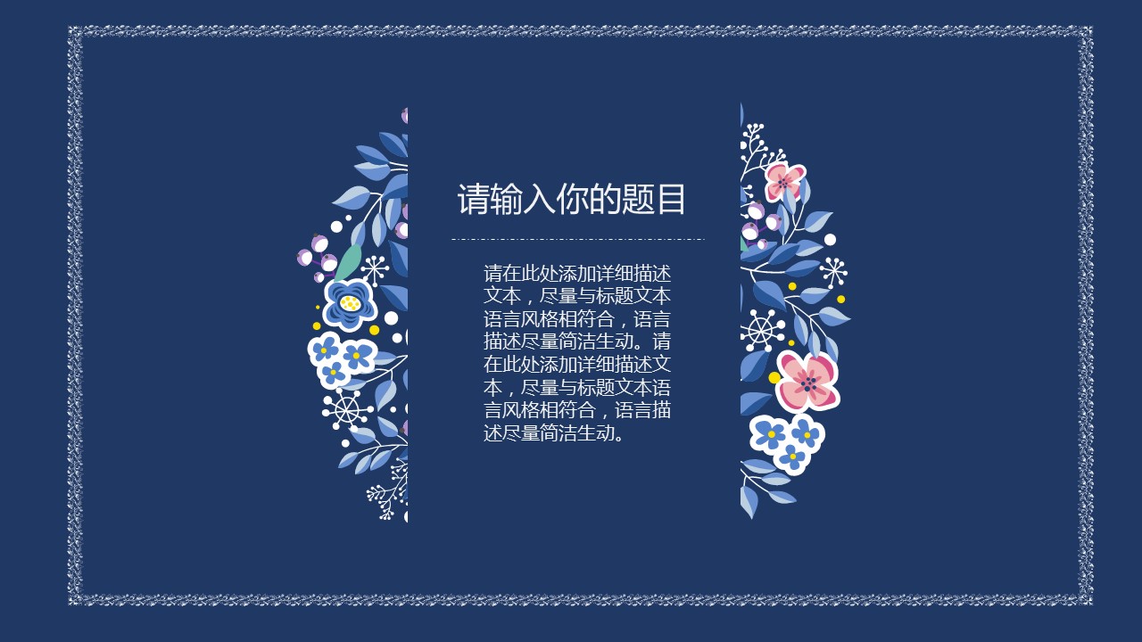 商务.Z178 复古典传统服饰花纹中国风文艺术报告总结汇报 少数民族风PPT模板.PPT模板.39的PPT模板-3/31