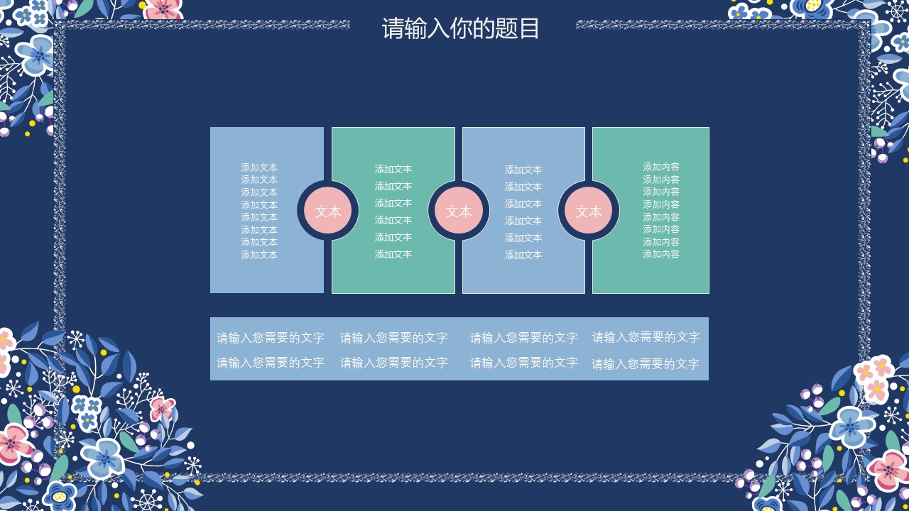 商务.Z178 复古典传统服饰花纹中国风文艺术报告总结汇报 少数民族风PPT模板.PPT模板.39的PPT模板-4/31