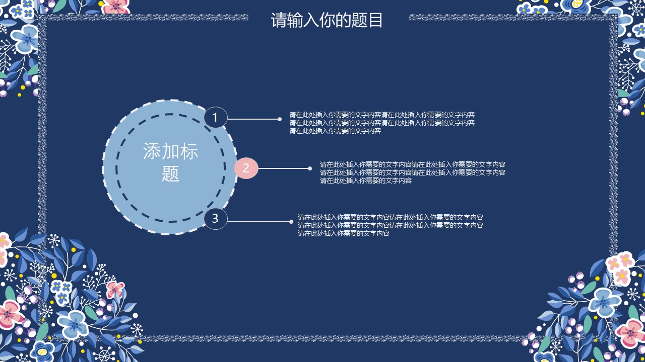 商务.Z178 复古典传统服饰花纹中国风文艺术报告总结汇报 少数民族风PPT模板.PPT模板.39的PPT模板-5/31