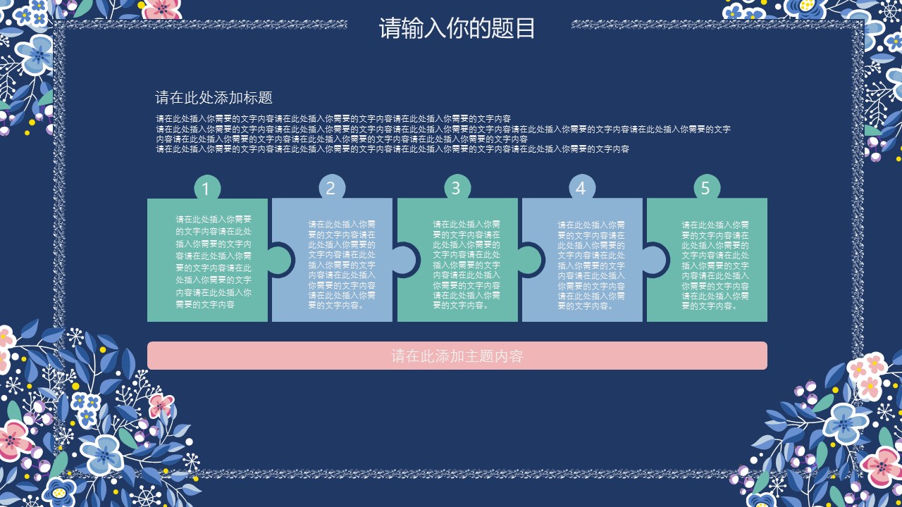 商务.Z178 复古典传统服饰花纹中国风文艺术报告总结汇报 少数民族风PPT模板.PPT模板.39的PPT模板-7/31