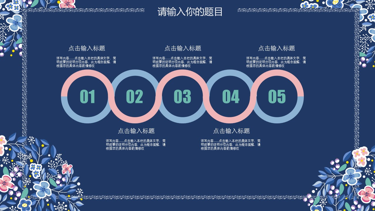 商务.Z178 复古典传统服饰花纹中国风文艺术报告总结汇报 少数民族风PPT模板.PPT模板.39的PPT模板-8/31