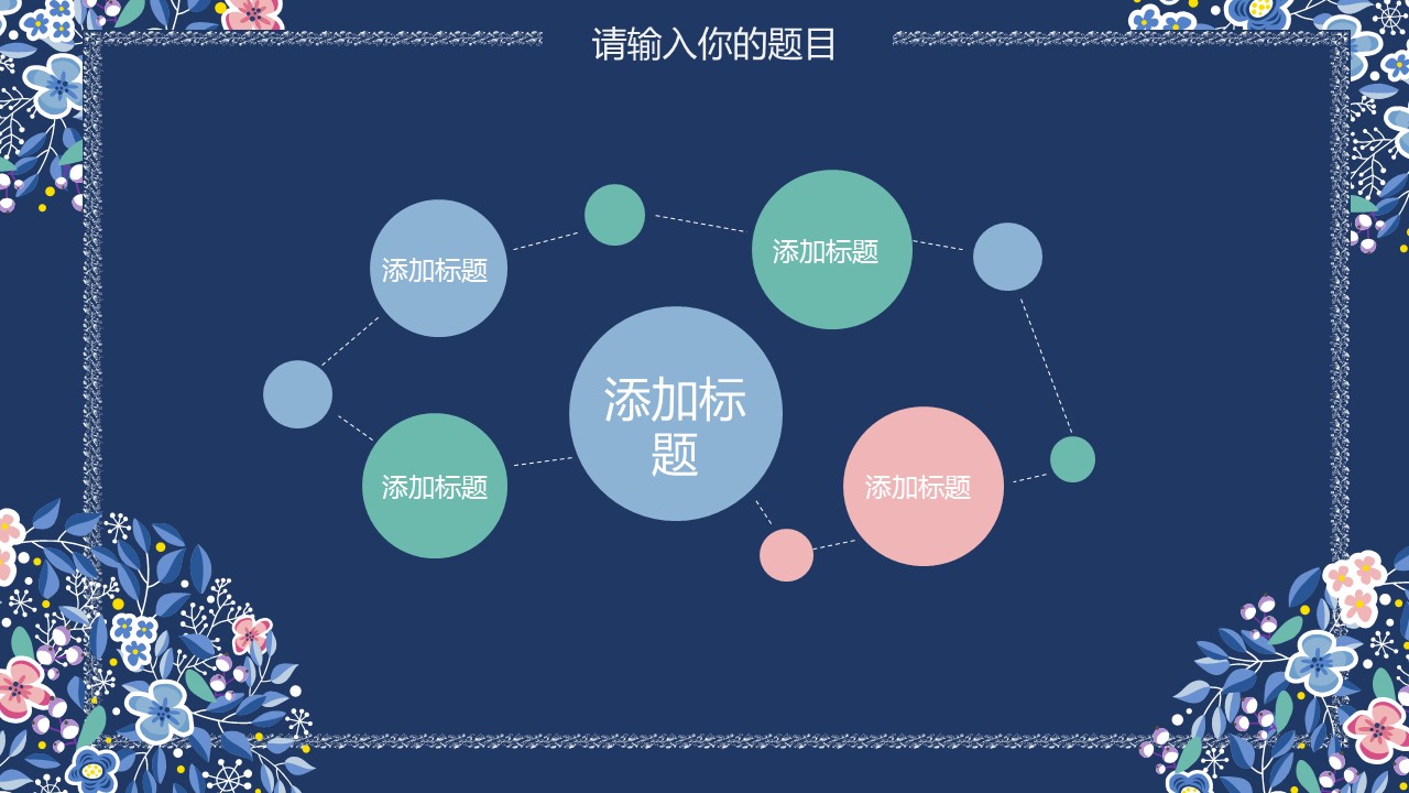 商务.Z178 复古典传统服饰花纹中国风文艺术报告总结汇报 少数民族风PPT模板.PPT模板.39的PPT模板-9/31