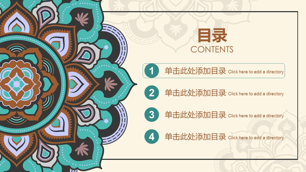 商务.Z178 复古典传统服饰花纹中国风文艺术报告总结汇报 少数民族风PPT模板.PPT模板.40的PPT模板-2/36