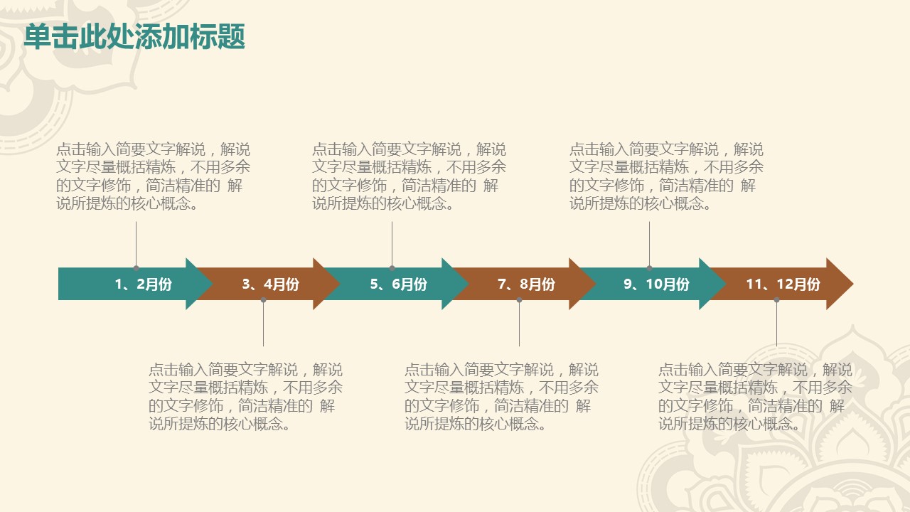 商务.Z178 复古典传统服饰花纹中国风文艺术报告总结汇报 少数民族风PPT模板.PPT模板.40的PPT模板-3/36