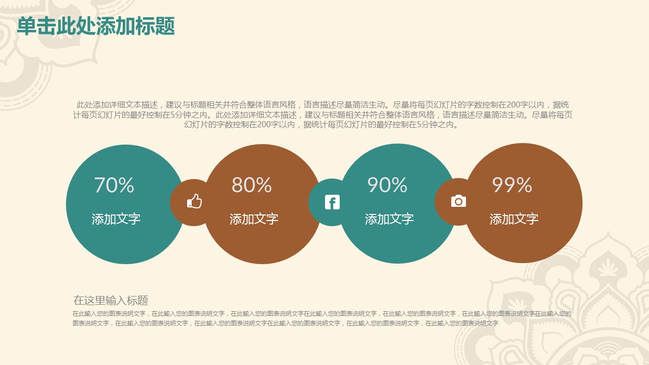 商务.Z178 复古典传统服饰花纹中国风文艺术报告总结汇报 少数民族风PPT模板.PPT模板.40的PPT模板-4/36