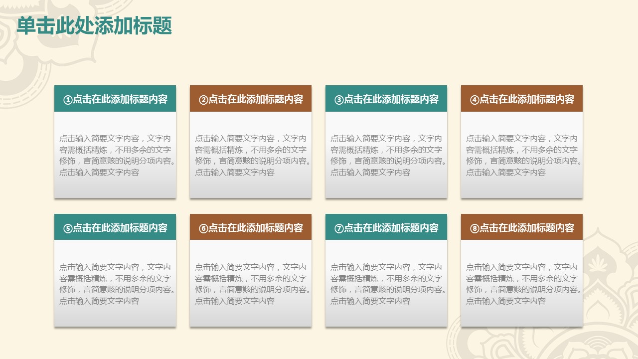 商务.Z178 复古典传统服饰花纹中国风文艺术报告总结汇报 少数民族风PPT模板.PPT模板.40的PPT模板-5/36