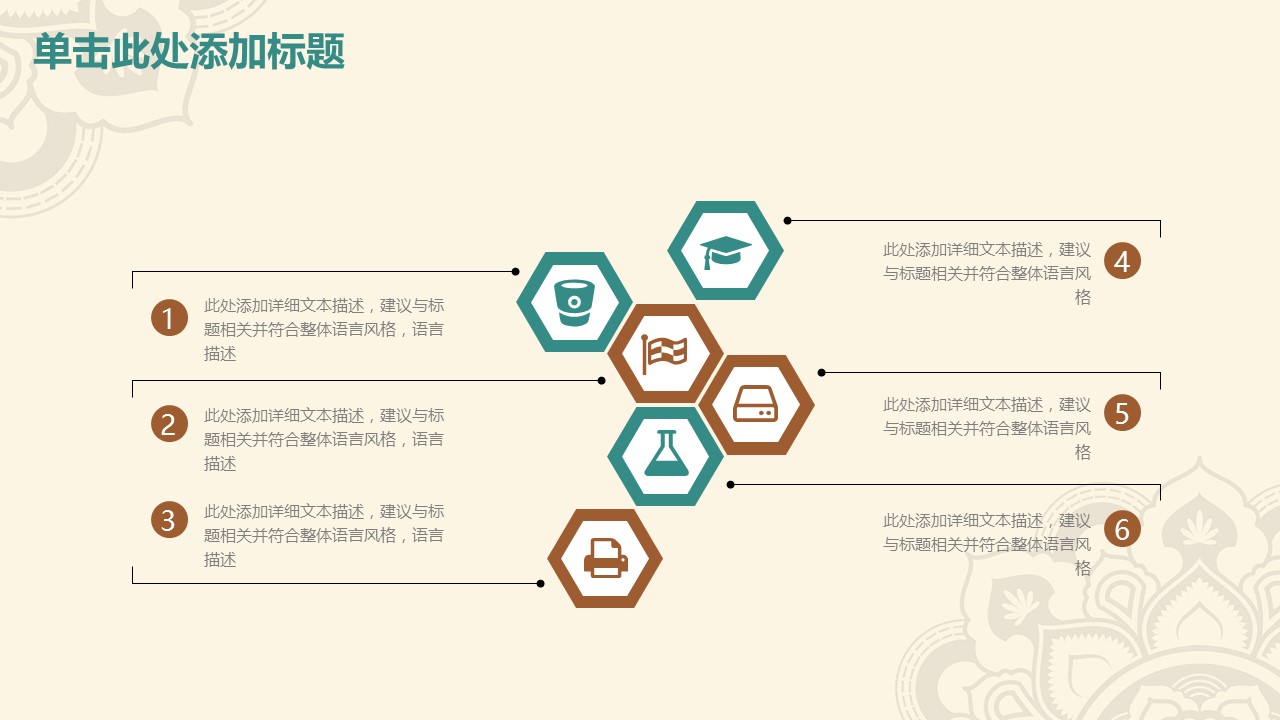 商务.Z178 复古典传统服饰花纹中国风文艺术报告总结汇报 少数民族风PPT模板.PPT模板.40的PPT模板-6/36