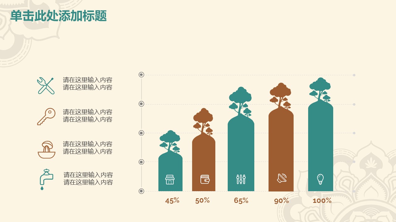 商务.Z178 复古典传统服饰花纹中国风文艺术报告总结汇报 少数民族风PPT模板.PPT模板.40的PPT模板-7/36