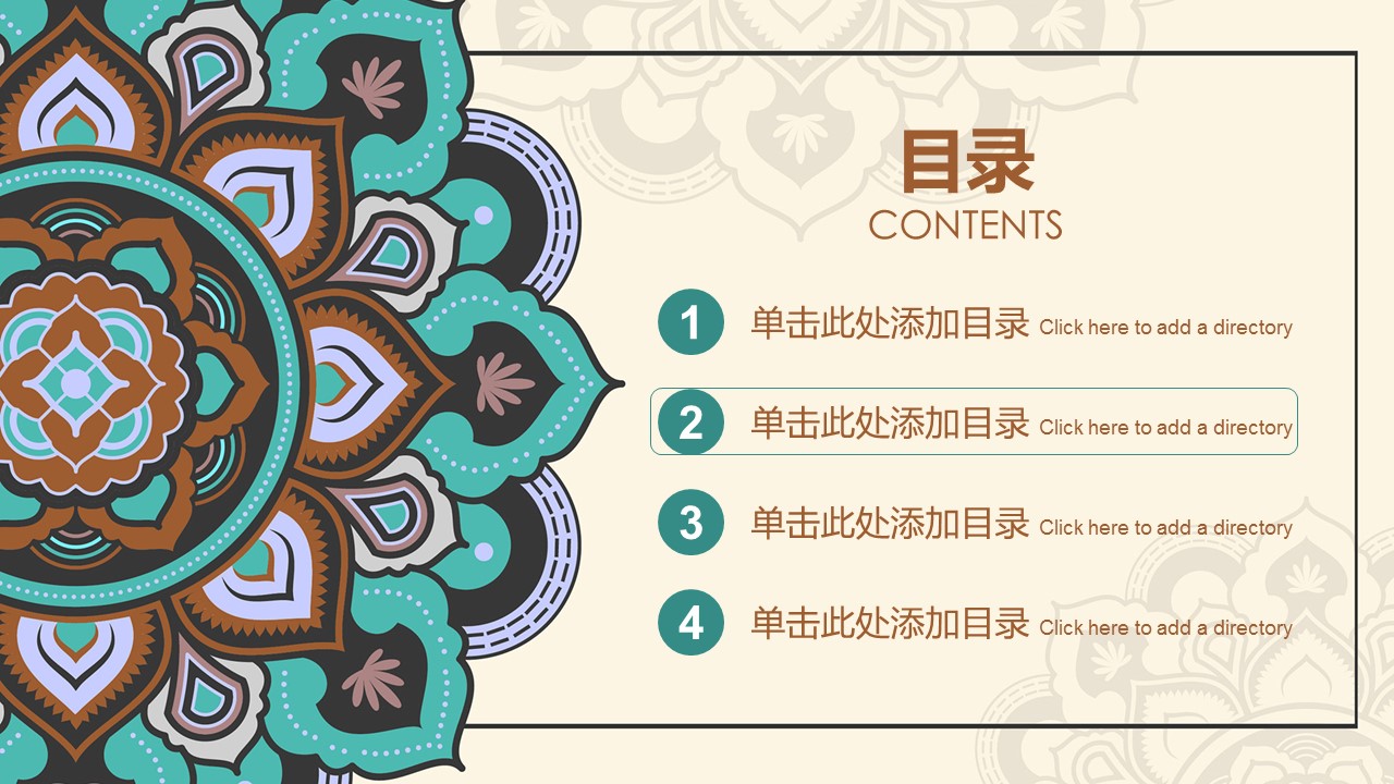 商务.Z178 复古典传统服饰花纹中国风文艺术报告总结汇报 少数民族风PPT模板.PPT模板.40的PPT模板-10/36