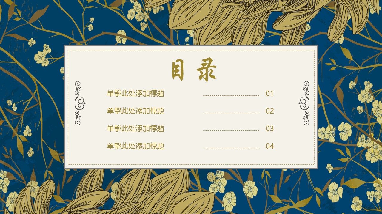 商务.Z178 复古典传统服饰花纹中国风文艺术报告总结汇报 少数民族风PPT模板.PPT模板.41的PPT模板-2/31