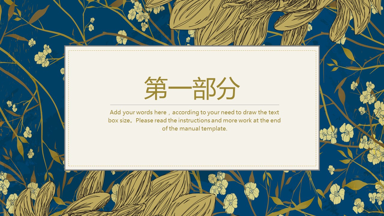 商务.Z178 复古典传统服饰花纹中国风文艺术报告总结汇报 少数民族风PPT模板.PPT模板.41的PPT模板-3/31