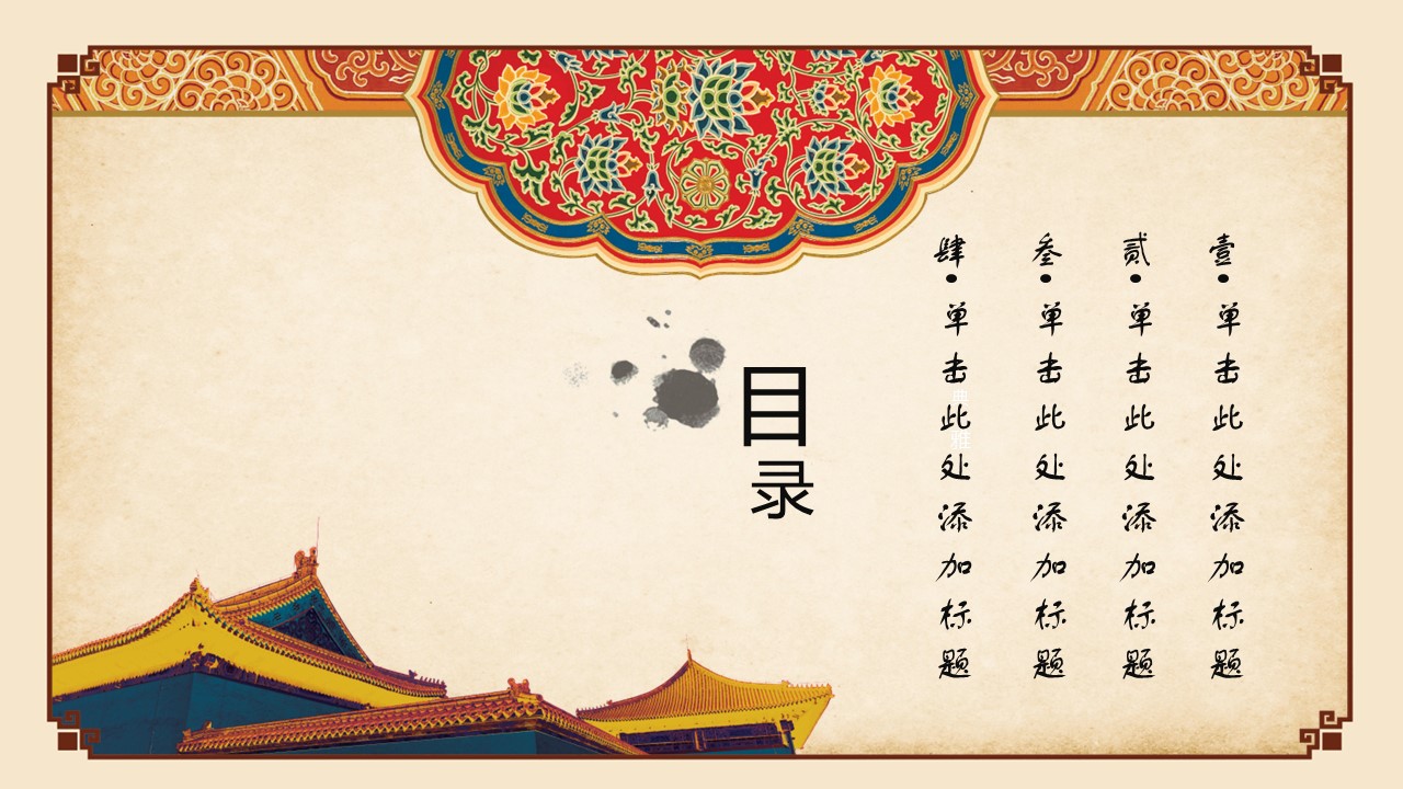 商务.Z178 复古典传统服饰花纹中国风文艺术报告总结汇报 少数民族风PPT模板.PPT模板.42的PPT模板-2/32