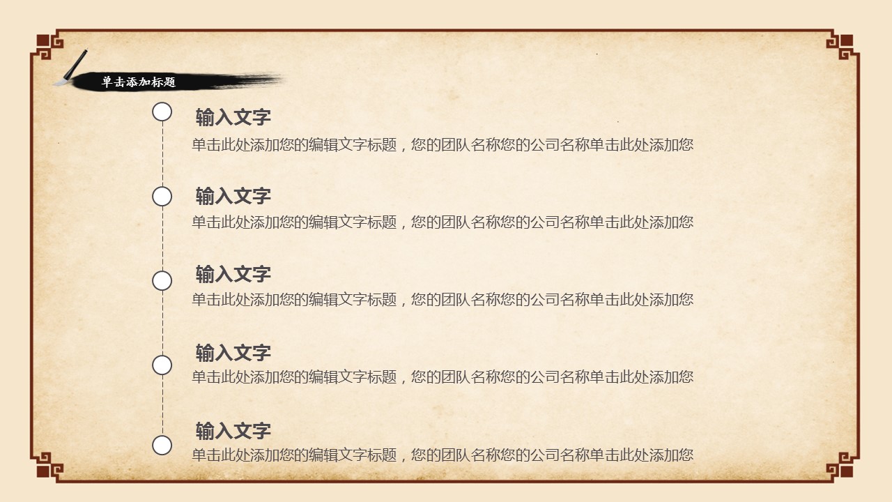 商务.Z178 复古典传统服饰花纹中国风文艺术报告总结汇报 少数民族风PPT模板.PPT模板.42的PPT模板-7/32