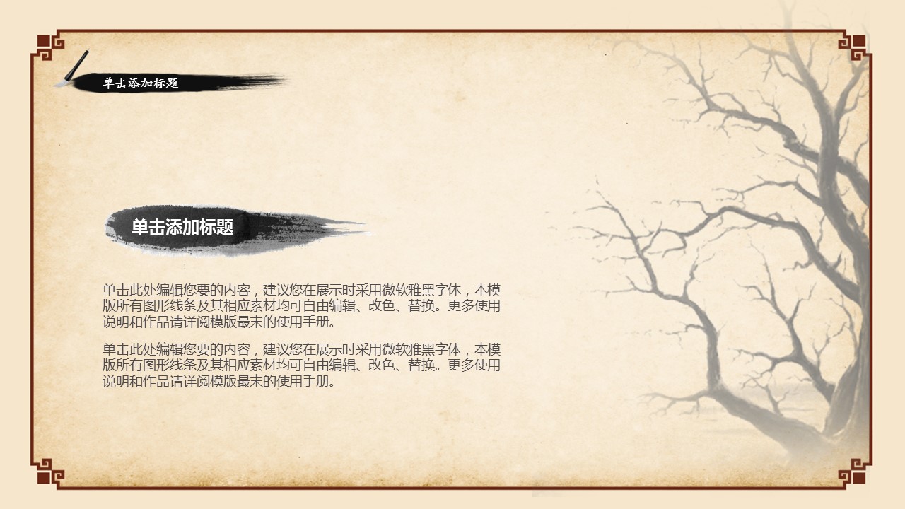 商务.Z178 复古典传统服饰花纹中国风文艺术报告总结汇报 少数民族风PPT模板.PPT模板.42的PPT模板-8/32