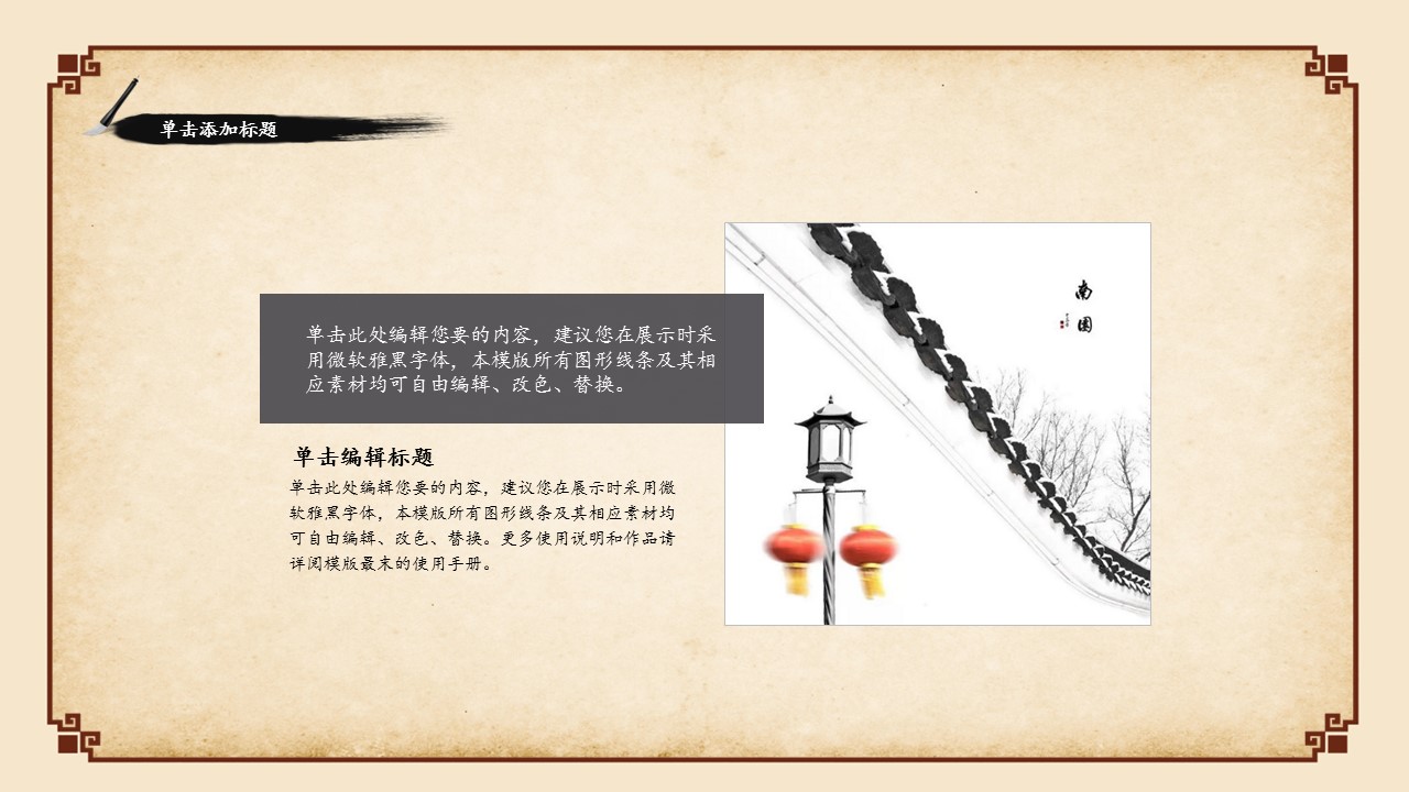 商务.Z178 复古典传统服饰花纹中国风文艺术报告总结汇报 少数民族风PPT模板.PPT模板.42的PPT模板-10/32