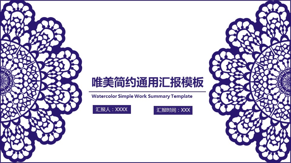 商务.Z178 复古典传统服饰花纹中国风文艺术报告总结汇报 少数民族风PPT模板.PPT模板.43的PPT模板-1/28