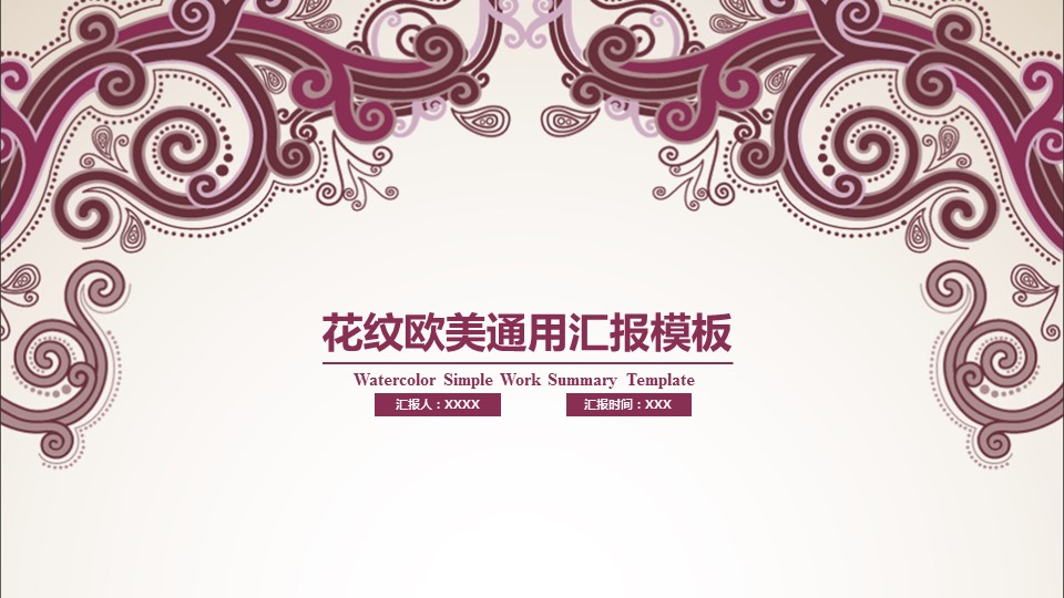 商务.Z178 复古典传统服饰花纹中国风文艺术报告总结汇报 少数民族风PPT模板.PPT模板.44的PPT模板-1/28