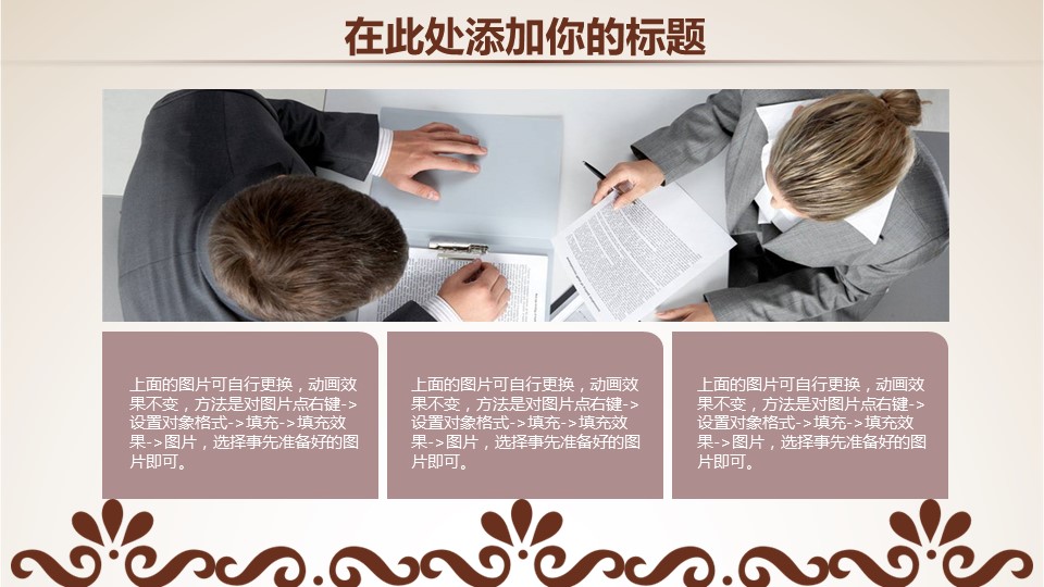 商务.Z178 复古典传统服饰花纹中国风文艺术报告总结汇报 少数民族风PPT模板.PPT模板.44的PPT模板-4/28