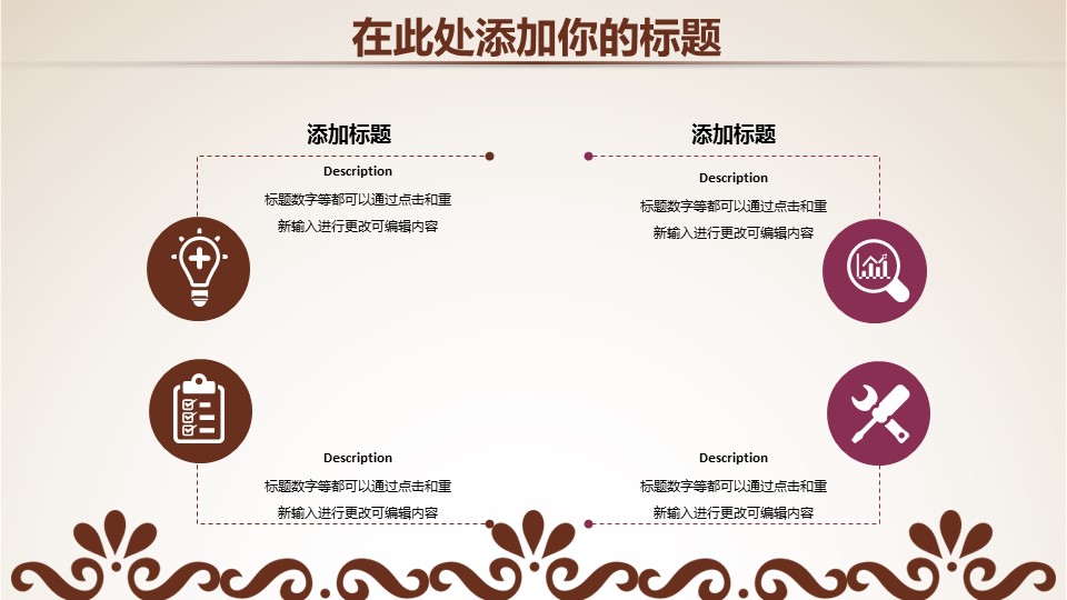 商务.Z178 复古典传统服饰花纹中国风文艺术报告总结汇报 少数民族风PPT模板.PPT模板.44的PPT模板-5/28