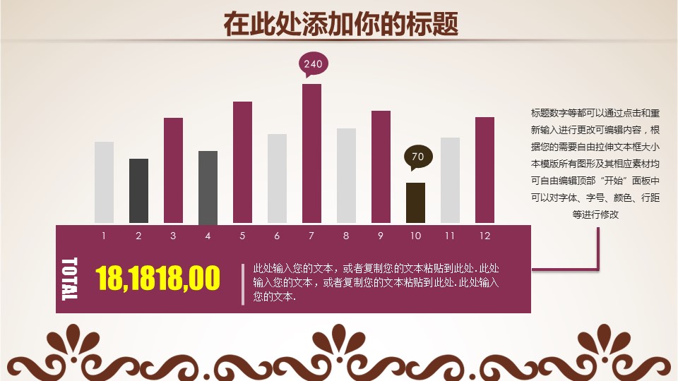 商务.Z178 复古典传统服饰花纹中国风文艺术报告总结汇报 少数民族风PPT模板.PPT模板.44的PPT模板-6/28