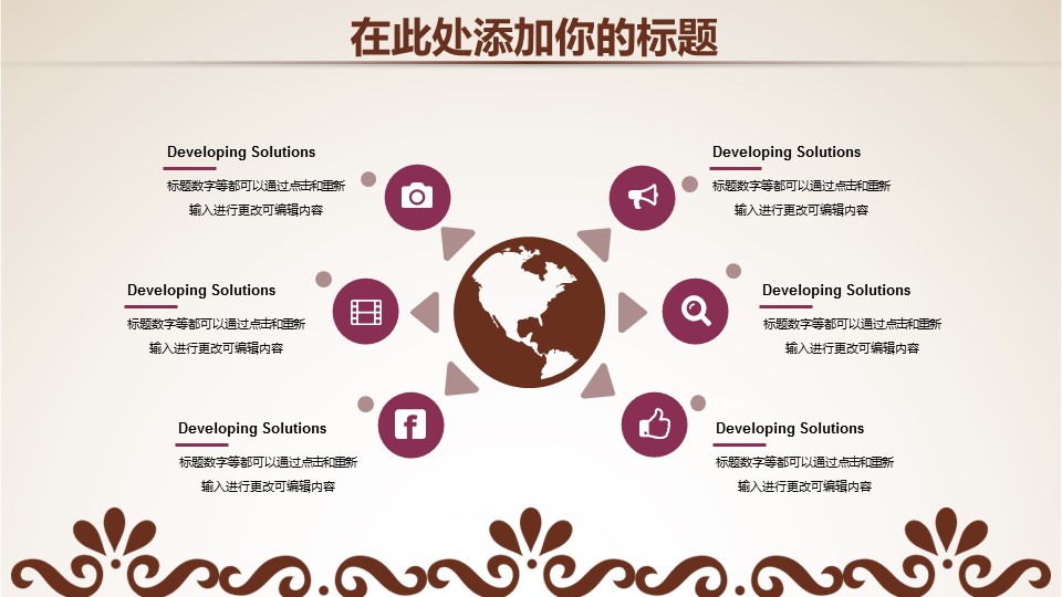 商务.Z178 复古典传统服饰花纹中国风文艺术报告总结汇报 少数民族风PPT模板.PPT模板.44的PPT模板-7/28