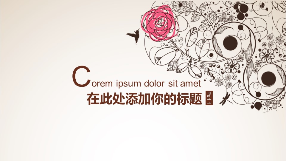 商务.Z178 复古典传统服饰花纹中国风文艺术报告总结汇报 少数民族风PPT模板.PPT模板.44的PPT模板-8/28