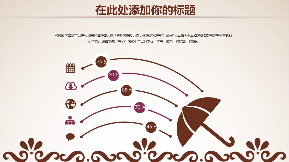 商务.Z178 复古典传统服饰花纹中国风文艺术报告总结汇报 少数民族风PPT模板.PPT模板.44的PPT模板-9/28