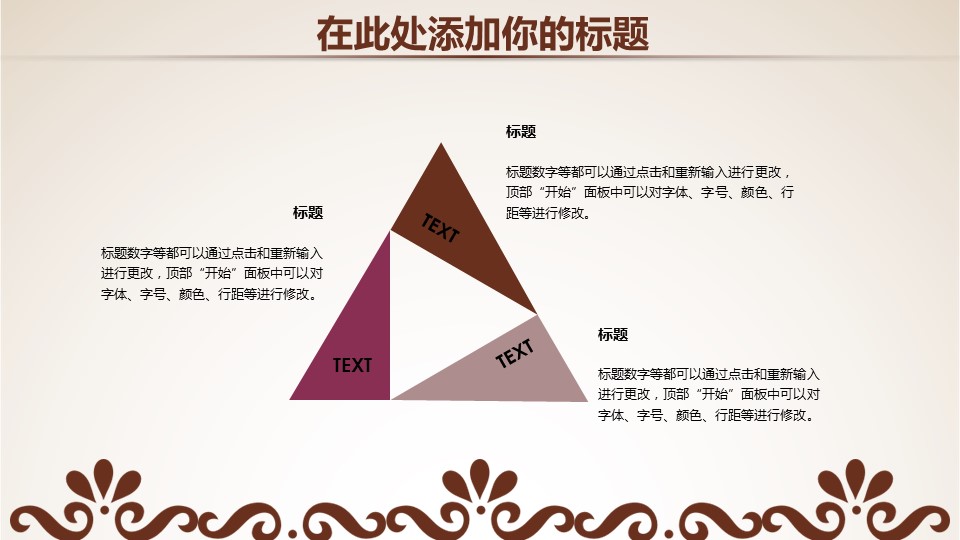 商务.Z178 复古典传统服饰花纹中国风文艺术报告总结汇报 少数民族风PPT模板.PPT模板.44的PPT模板-10/28