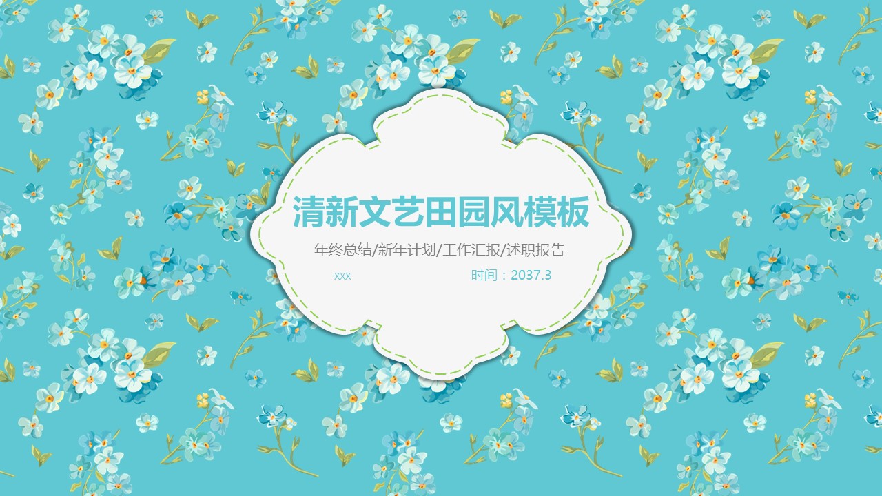 商务.Z178 复古典传统服饰花纹中国风文艺术报告总结汇报 少数民族风PPT模板.PPT模板.45的PPT模板-1/28