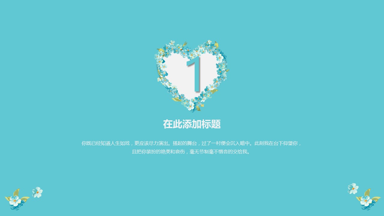 商务.Z178 复古典传统服饰花纹中国风文艺术报告总结汇报 少数民族风PPT模板.PPT模板.45的PPT模板-3/28