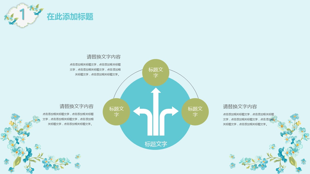 商务.Z178 复古典传统服饰花纹中国风文艺术报告总结汇报 少数民族风PPT模板.PPT模板.45的PPT模板-5/28