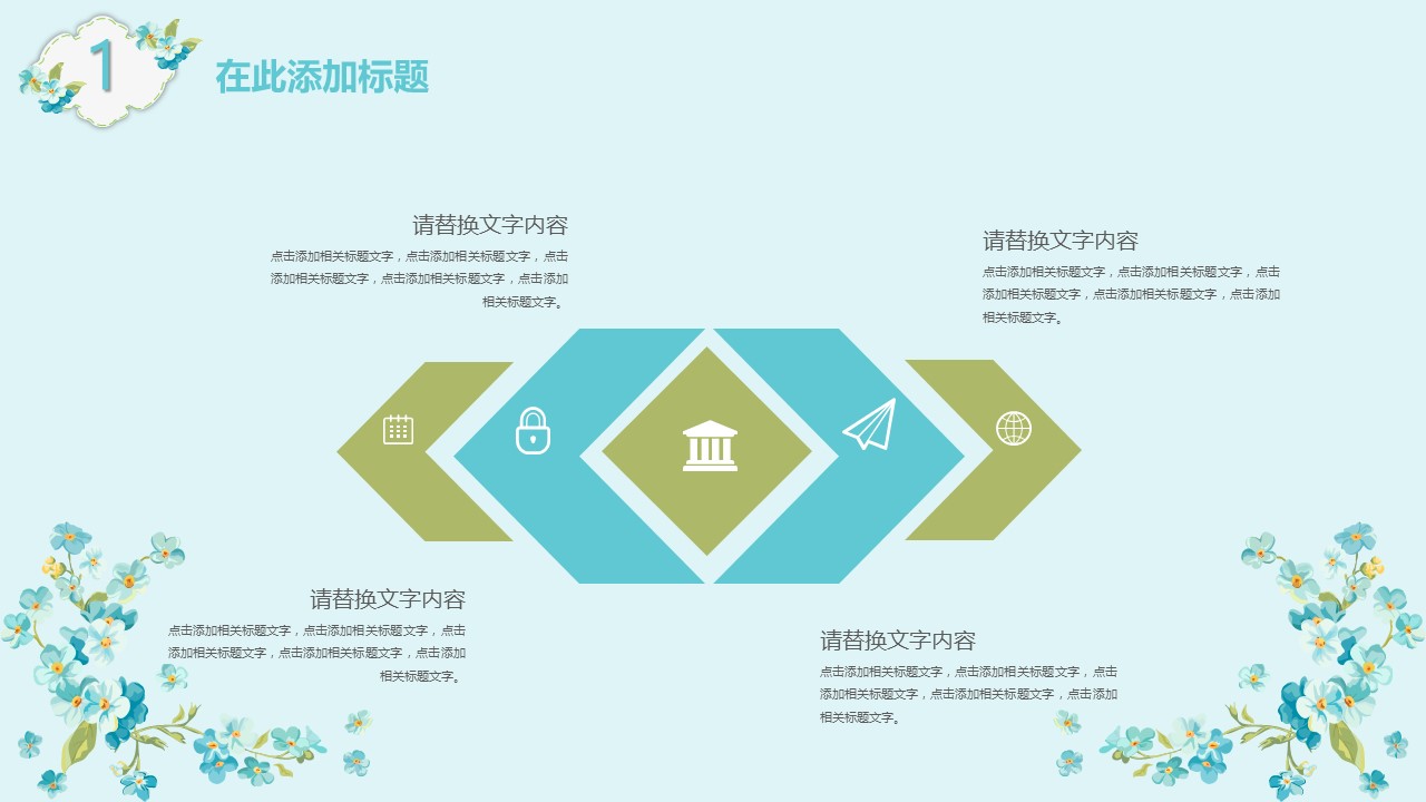 商务.Z178 复古典传统服饰花纹中国风文艺术报告总结汇报 少数民族风PPT模板.PPT模板.45的PPT模板-6/28