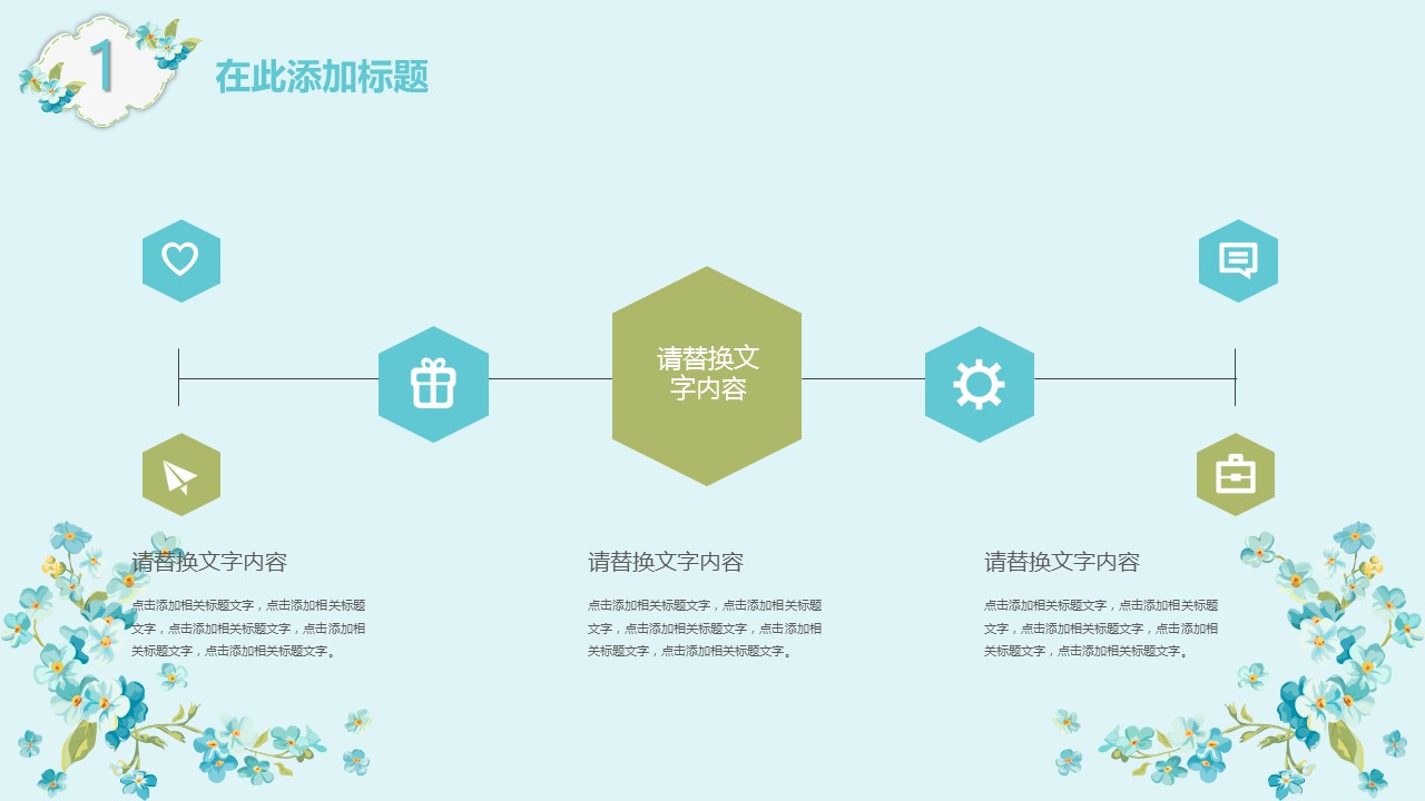 商务.Z178 复古典传统服饰花纹中国风文艺术报告总结汇报 少数民族风PPT模板.PPT模板.45的PPT模板-7/28