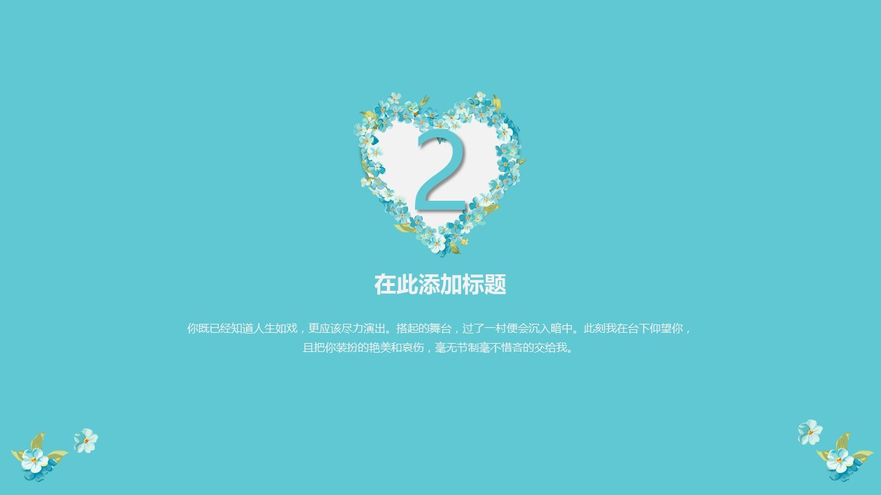 商务.Z178 复古典传统服饰花纹中国风文艺术报告总结汇报 少数民族风PPT模板.PPT模板.45的PPT模板-8/28