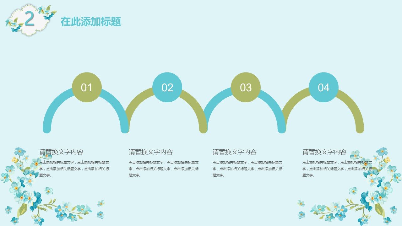 商务.Z178 复古典传统服饰花纹中国风文艺术报告总结汇报 少数民族风PPT模板.PPT模板.45的PPT模板-9/28