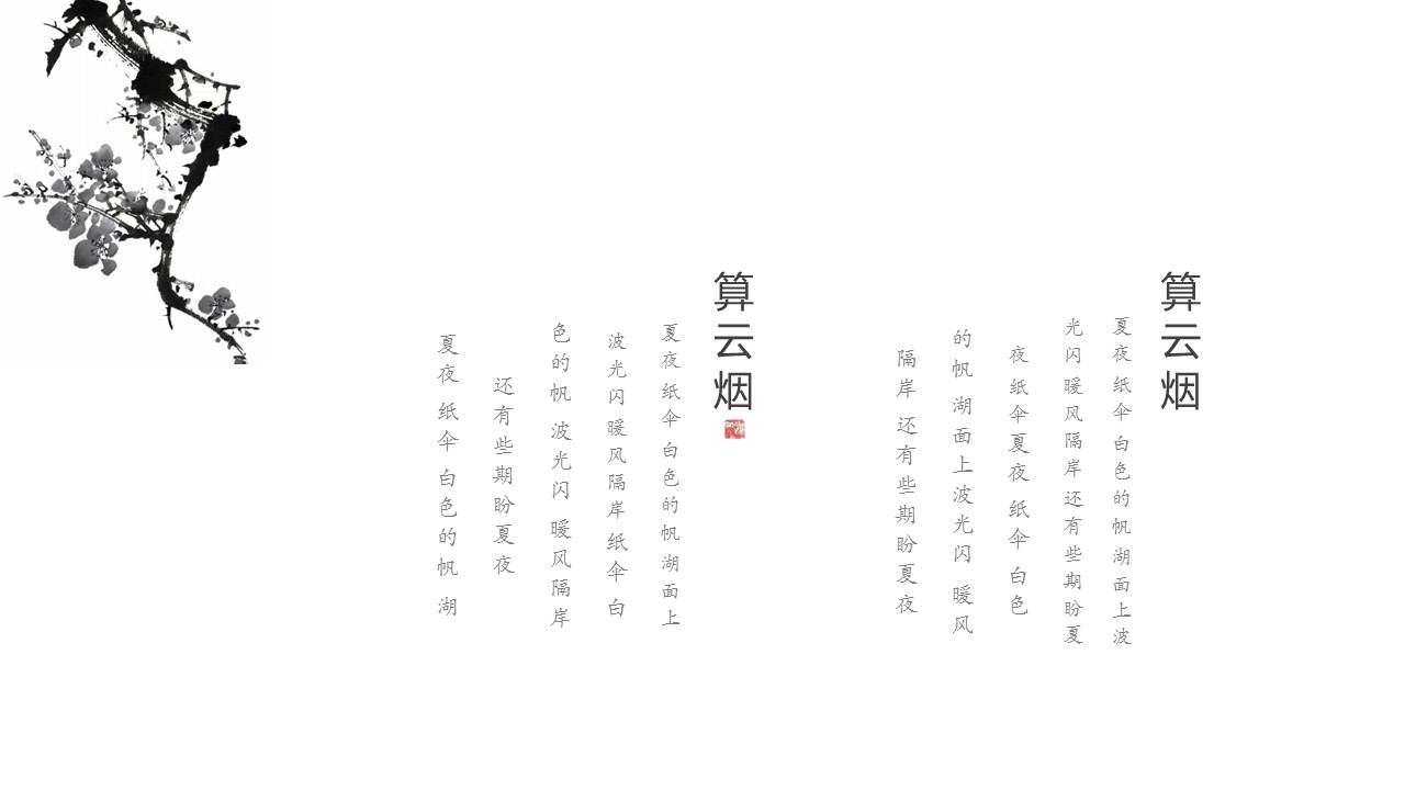 商务.Z178 复古典传统服饰花纹中国风文艺术报告总结汇报 少数民族风PPT模板.PPT模板.46的PPT模板-6/25