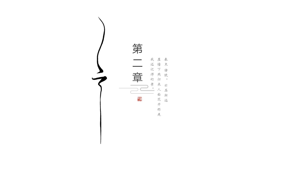 商务.Z178 复古典传统服饰花纹中国风文艺术报告总结汇报 少数民族风PPT模板.PPT模板.46的PPT模板-7/25