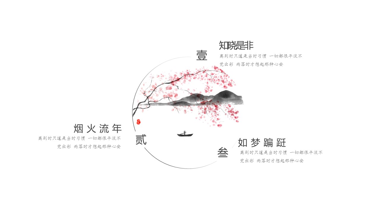 商务.Z178 复古典传统服饰花纹中国风文艺术报告总结汇报 少数民族风PPT模板.PPT模板.46的PPT模板-10/25