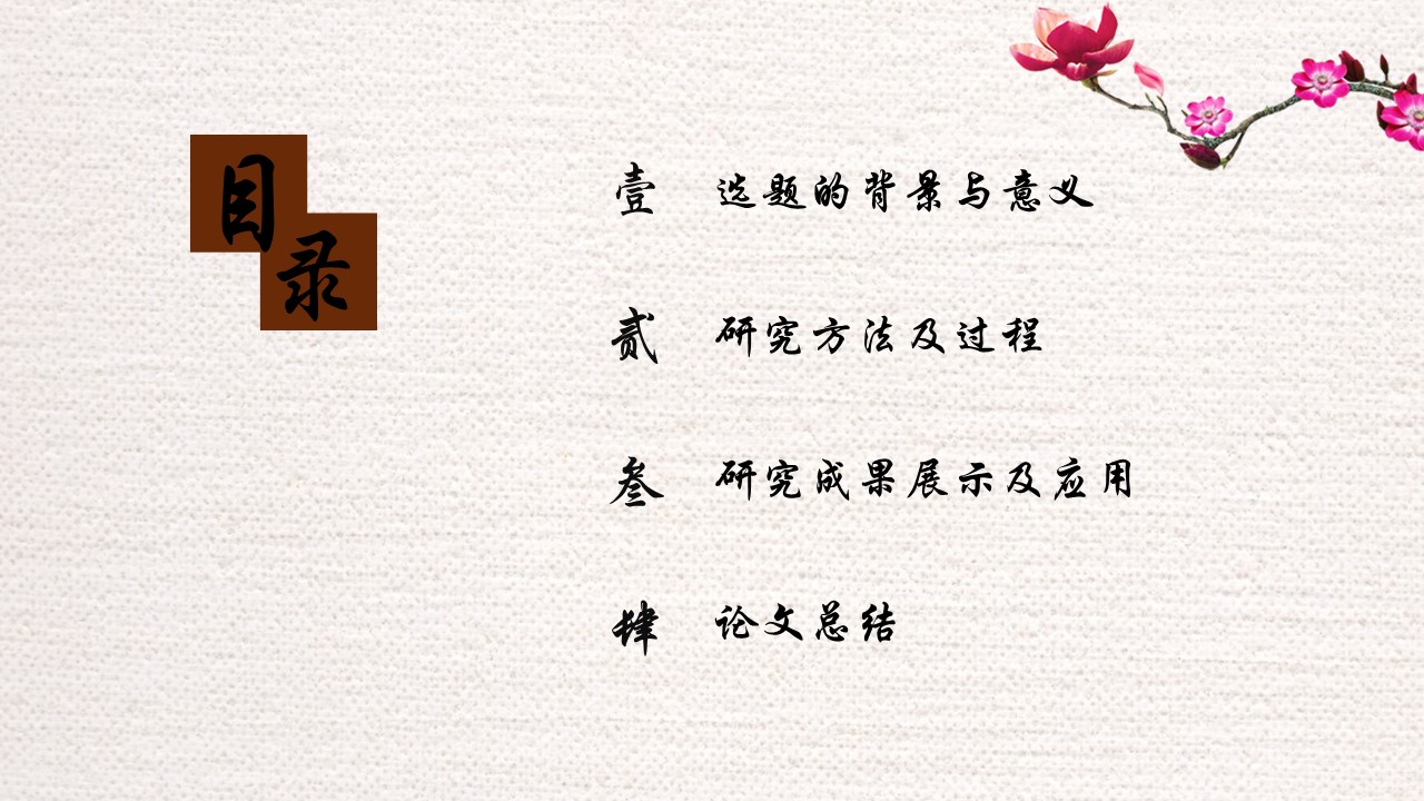 商务.Z178 复古典传统服饰花纹中国风文艺术报告总结汇报 少数民族风PPT模板.PPT模板.47的PPT模板-2/19