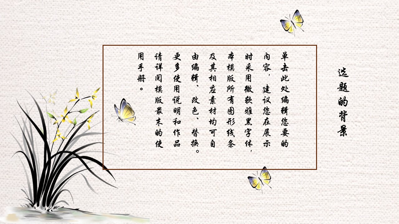 商务.Z178 复古典传统服饰花纹中国风文艺术报告总结汇报 少数民族风PPT模板.PPT模板.47的PPT模板-4/19