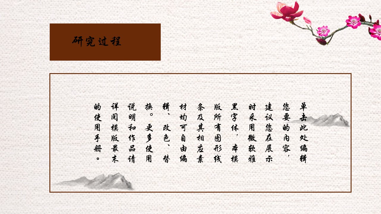 商务.Z178 复古典传统服饰花纹中国风文艺术报告总结汇报 少数民族风PPT模板.PPT模板.47的PPT模板-8/19