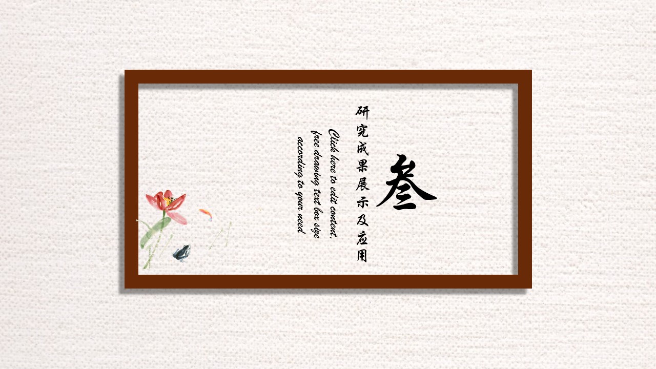 商务.Z178 复古典传统服饰花纹中国风文艺术报告总结汇报 少数民族风PPT模板.PPT模板.47的PPT模板-9/19