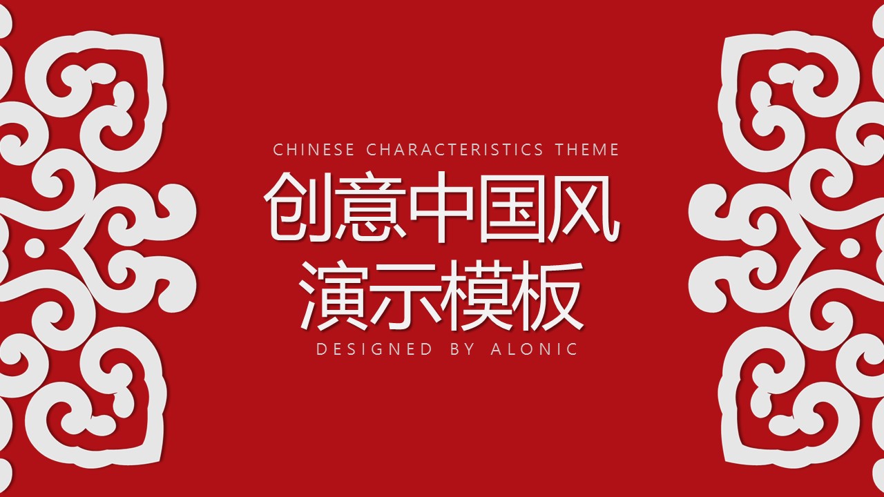 商务.Z178 复古典传统服饰花纹中国风文艺术报告总结汇报 少数民族风PPT模板.PPT模板.48的PPT模板-1/32